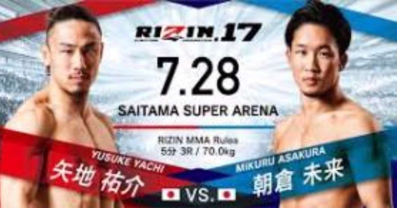 Rizin17の見どころ書いたよ 青木真也 Shinya Aoki Note