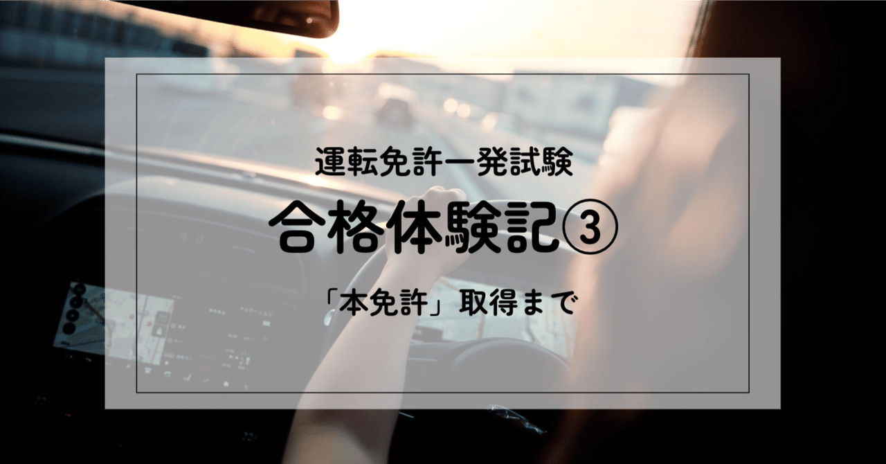 AT(オートマチック)車限定免許合格テクニック―技能試験合格のポイント 村上英峯 ☆即決☆ AT(オートマチック)車限定免許合格テクニック―技能試験