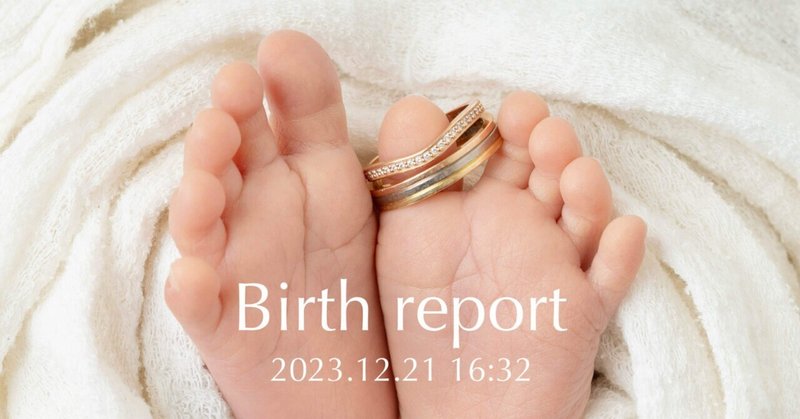 【自然分娩】出産レポート【初産／第一子】