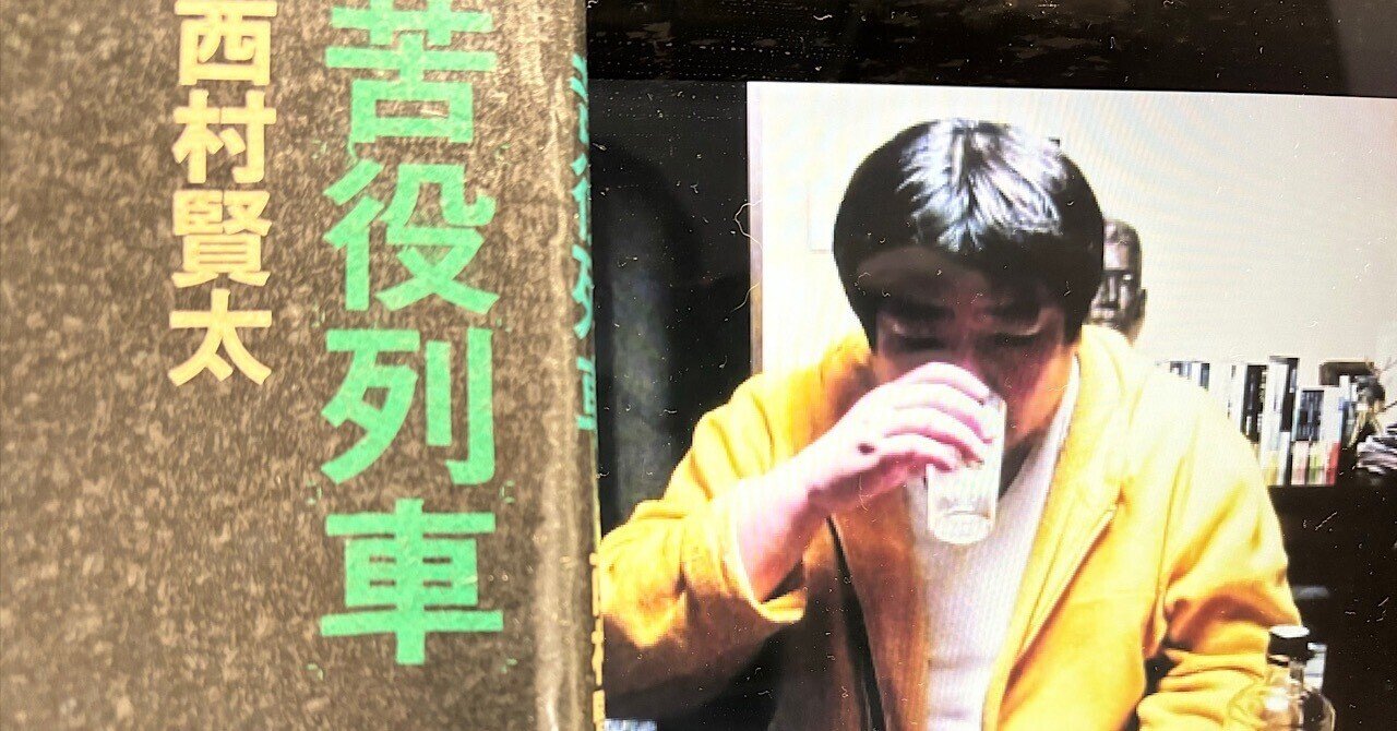 西村賢太-韓国版- 苦役列車【고역열차】単行本 西村賢太 韓国版 苦役列車【고역열차】単行本 - 文学・小説