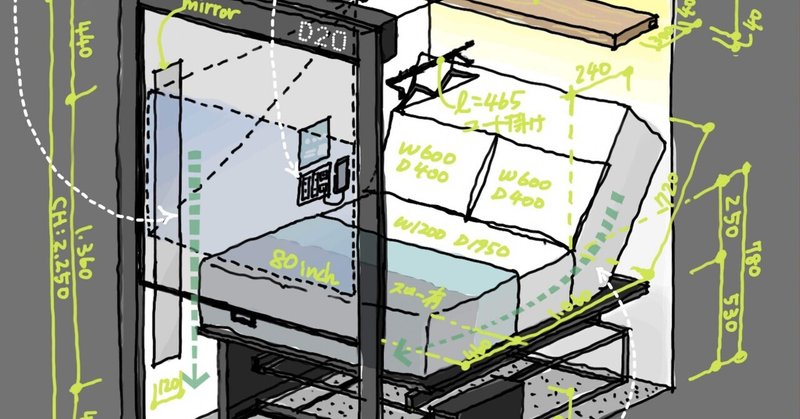 ホテル:The Millennialsの 客室”Smart Pod”を実寸スケッチ記録！