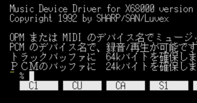 X68000のOPMDRVについての考察|あうぇっど X68000のOPMDRVについての考察|あうぇっど