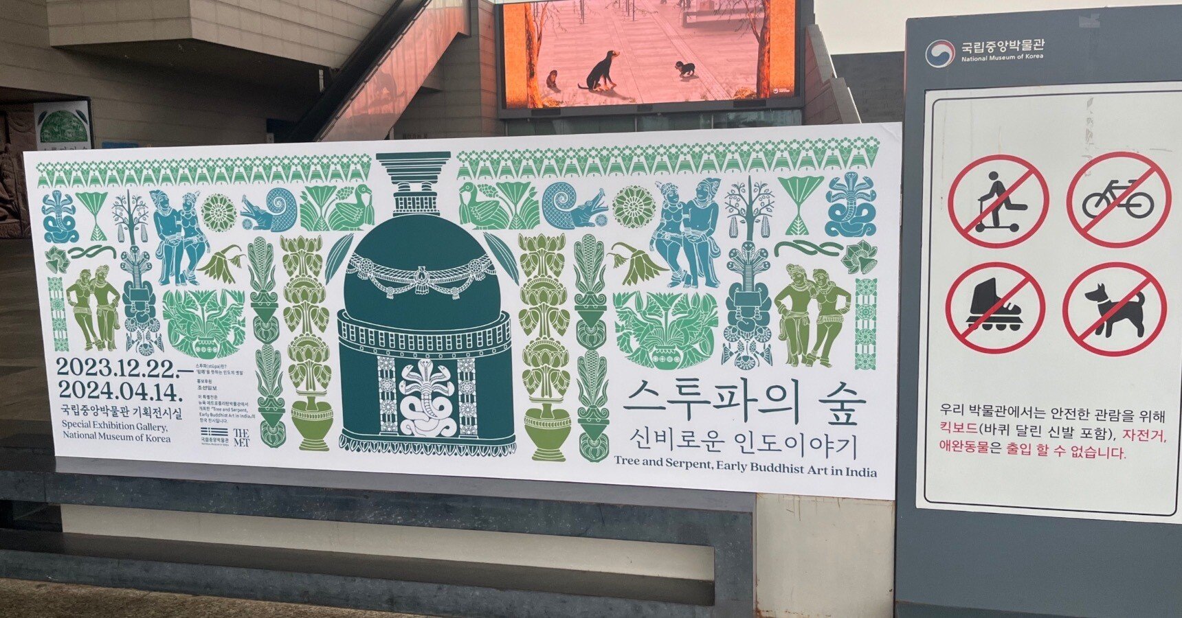 展覧会レポ】韓国国立中央博物館「스투파의 숲（ストゥーパの森