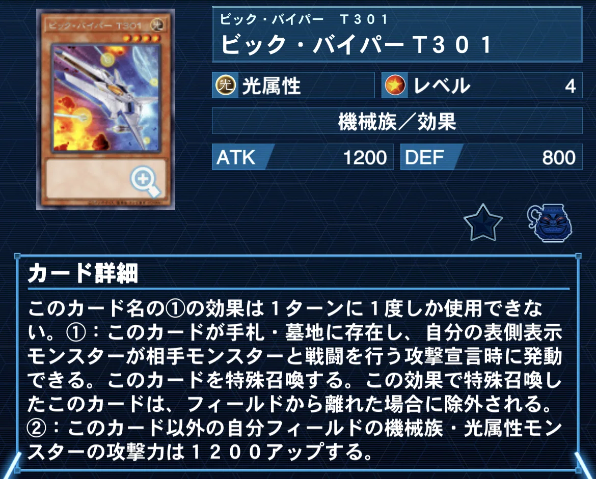 遊戯王】超時空戦闘機ビートのすゝめ【デッキ紹介】｜半袖ぱんだ/鴨橋負英