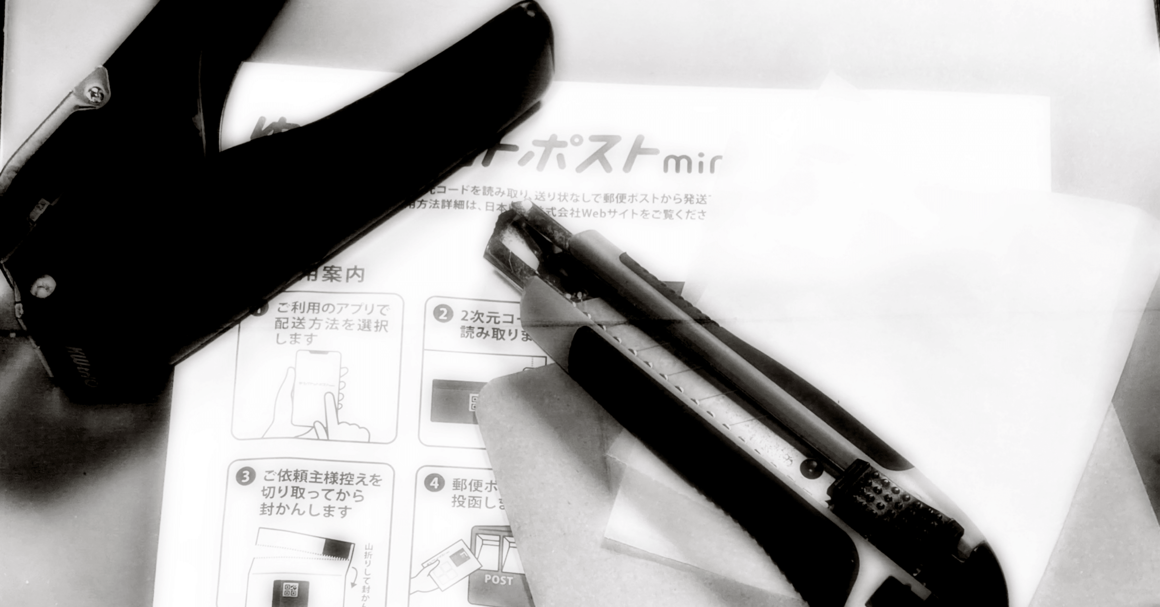 発送方法 ゆうパケットポストmini始めました｜TETU