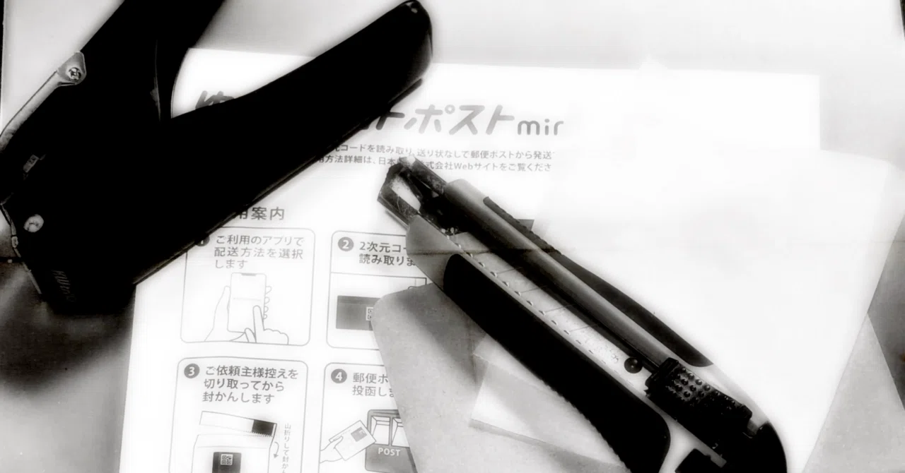 発送方法 ゆうパケットポストmini始めました｜TETU
