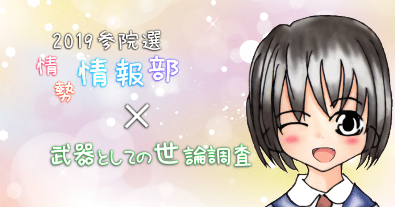 20190710タイトル