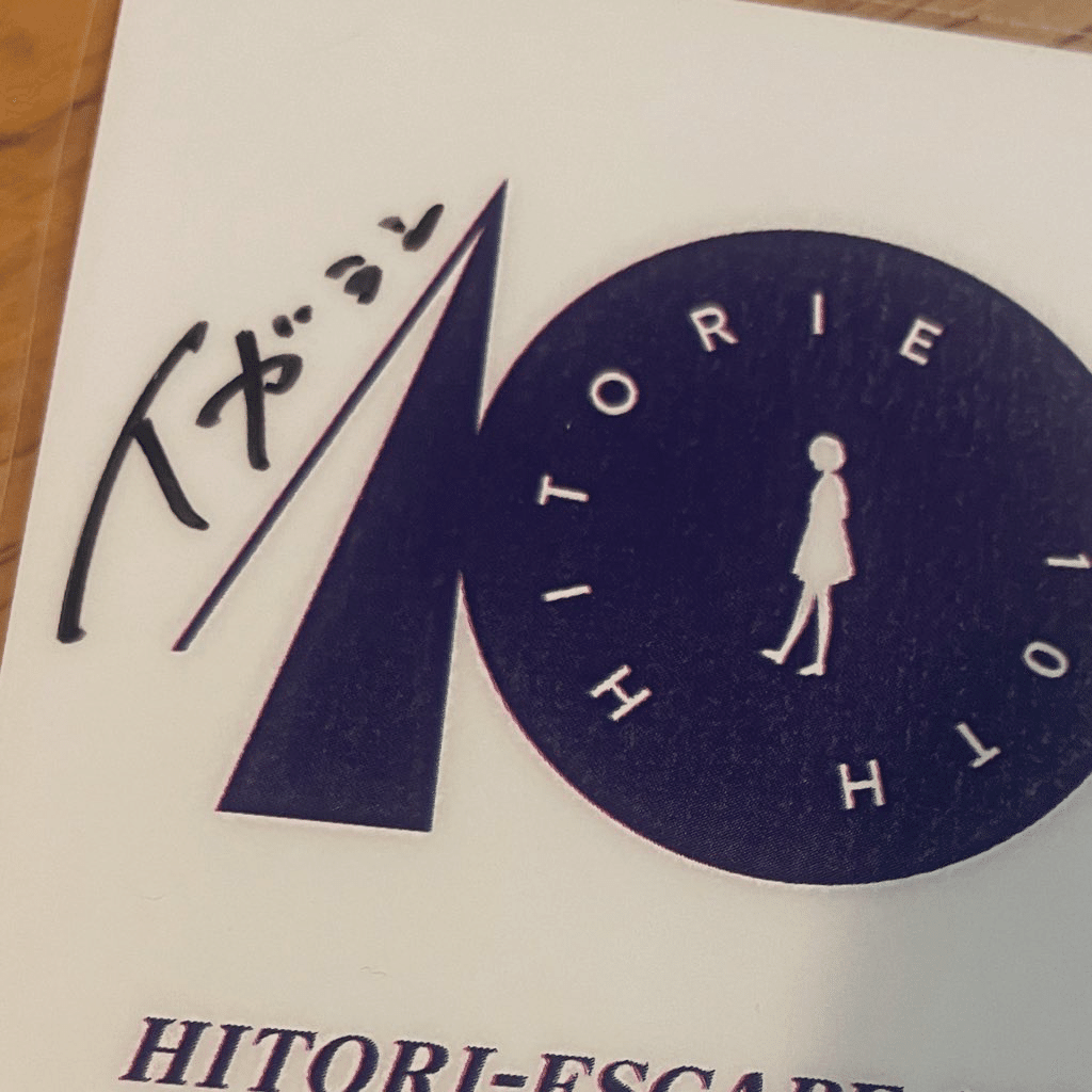 ヒトリエ サイン色紙 ヒトリエスケープ2016CD予約特典 ヒトリエ サイン色紙 ヒトリエスケープ2016CD予約特典 NEWS