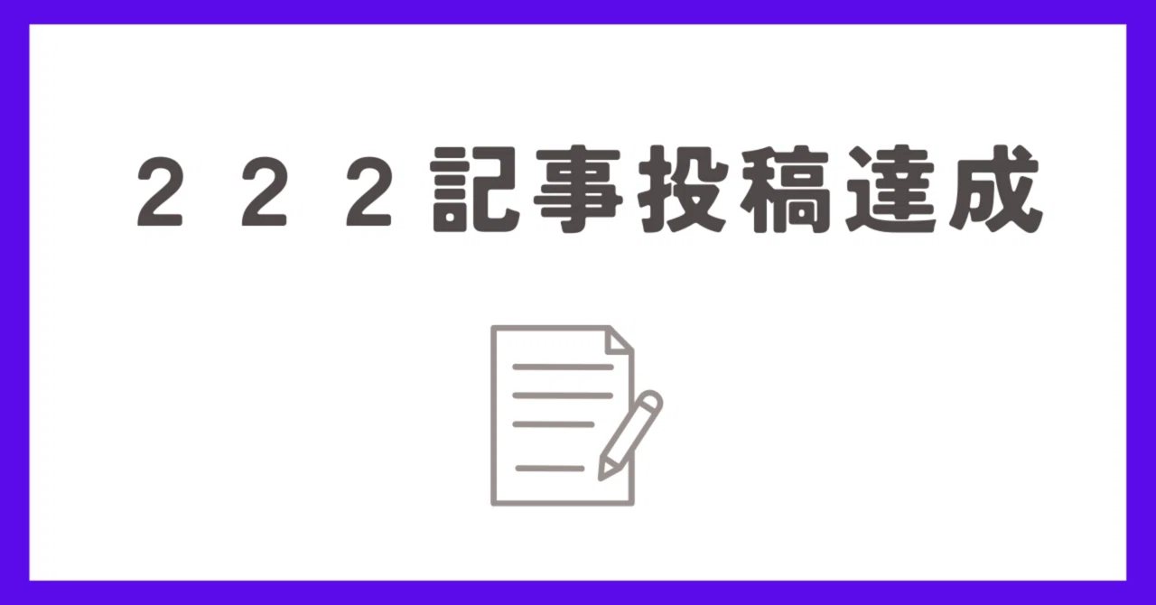 見出し画像