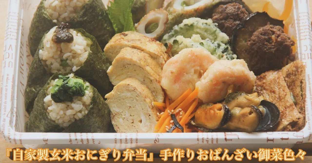 女子が喜ぶ『美味しい健康 自家製発芽玄米おにぎり弁当おかず色々