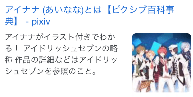 あいな っていろんな意味があるんやで あいなパイセン Note あいな っていろんな意味があるんやで あいなパイセン Note
