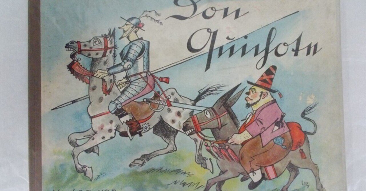 セルバンテス「ドン・キホーテ」絵本 1924年 マインツ刊｜極東書店