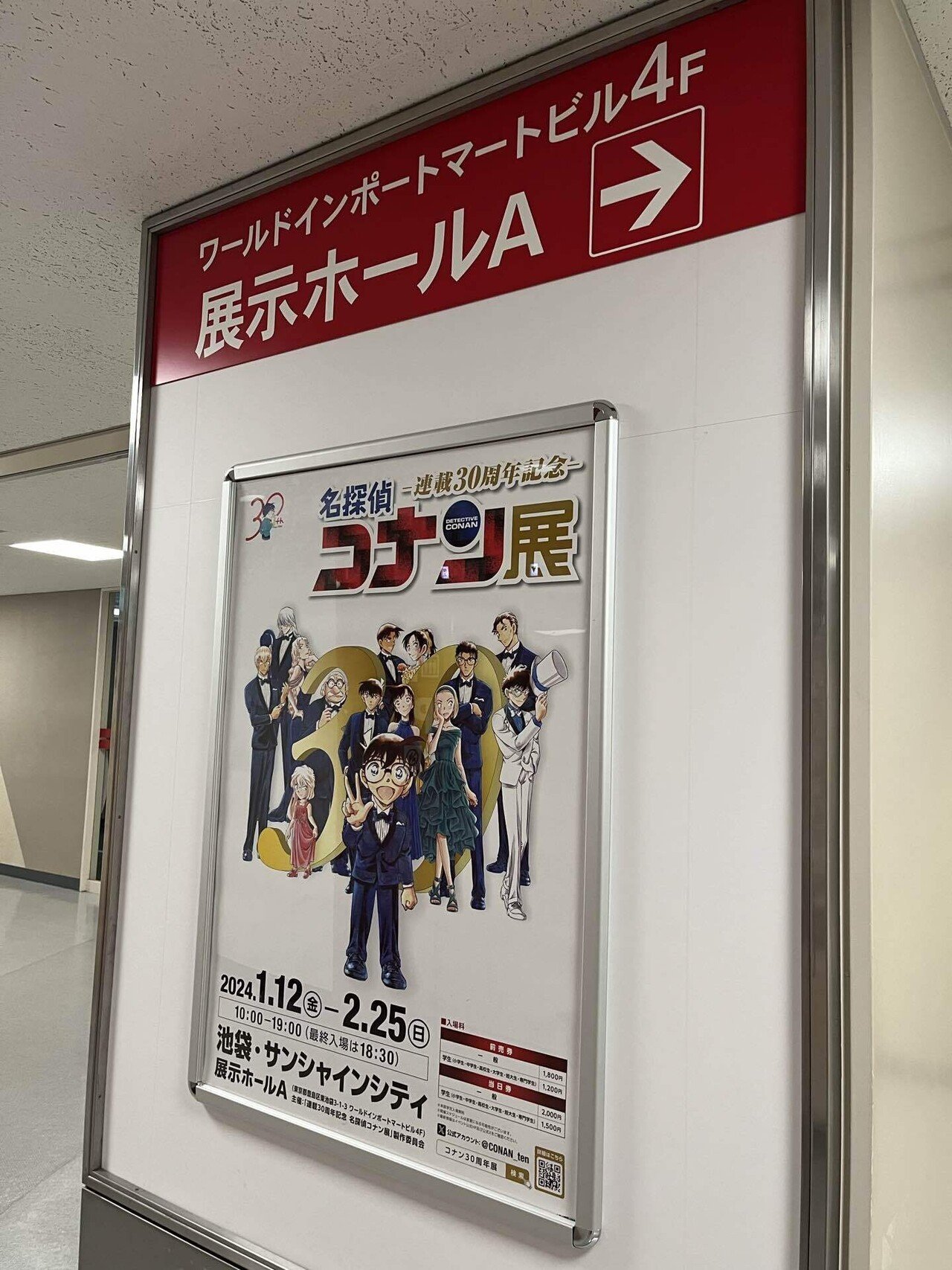 連載30周年記念 名探偵コナン展｜さめのごはん