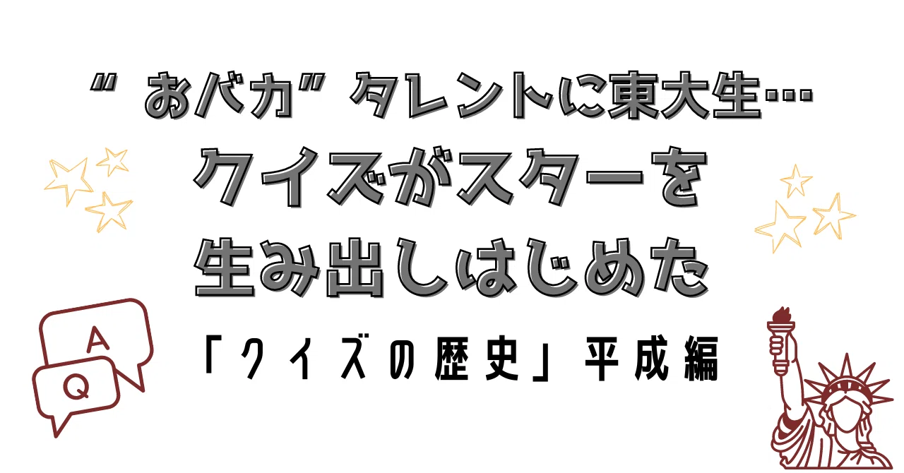 お バカ タレント