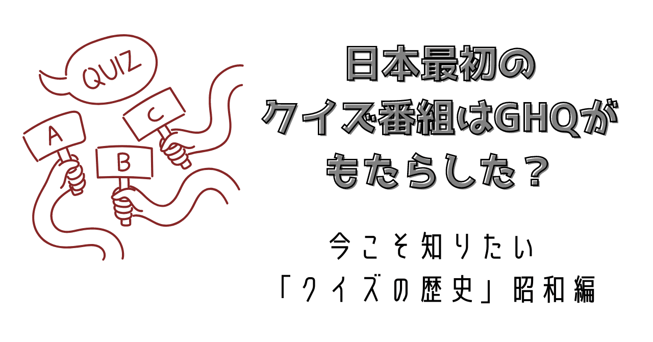 『クイズ　スクエア』日本テレビ　絶版クイズ番組問題集　昭和レトロ　帯付き クイズ スクエア』日本テレビ 絶版クイズ番組問題集 昭和レトロ 帯付き