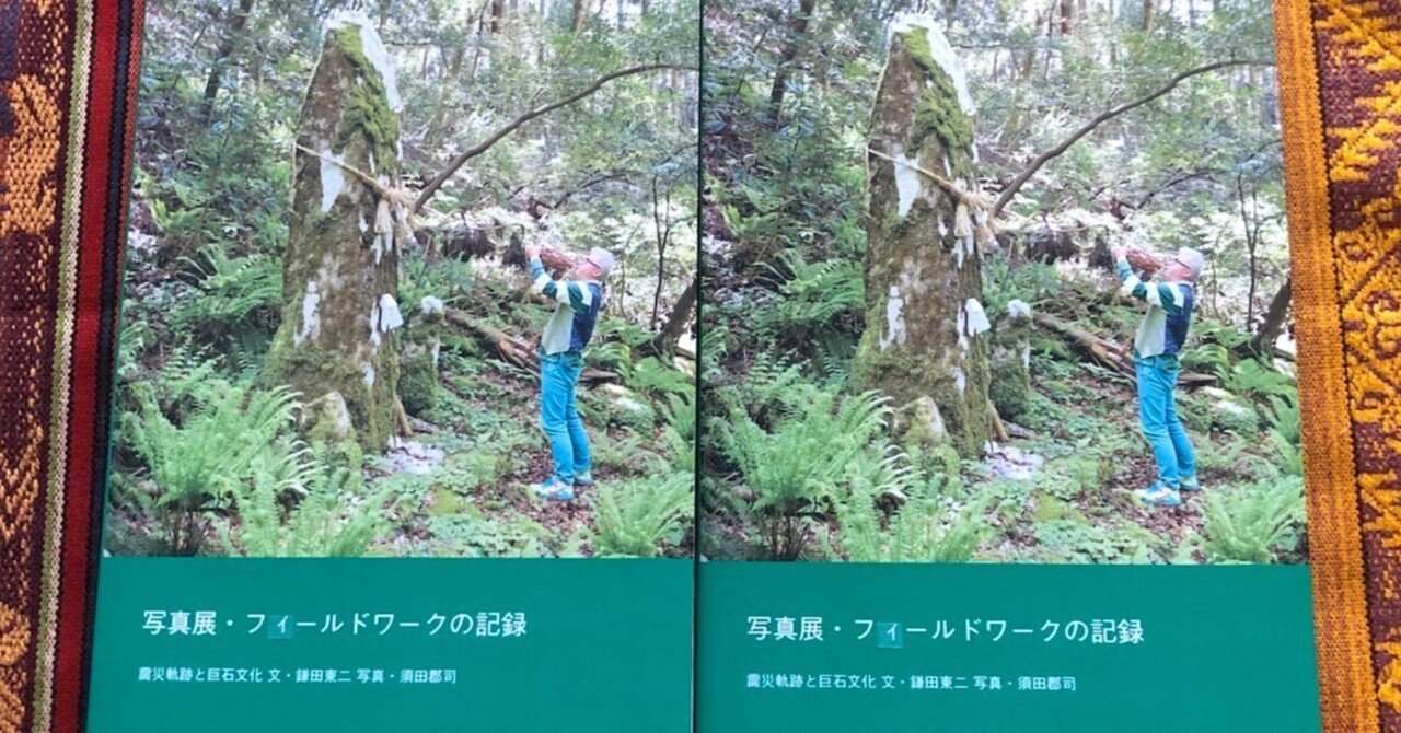 ふるさと草津 生活感あふれる写真でつづる決定版写真集！　保存版/郷土出版社（大型本） 新成人君津市ふるさと写真展 #成人式 #新成人 #君津市 #ふるさと