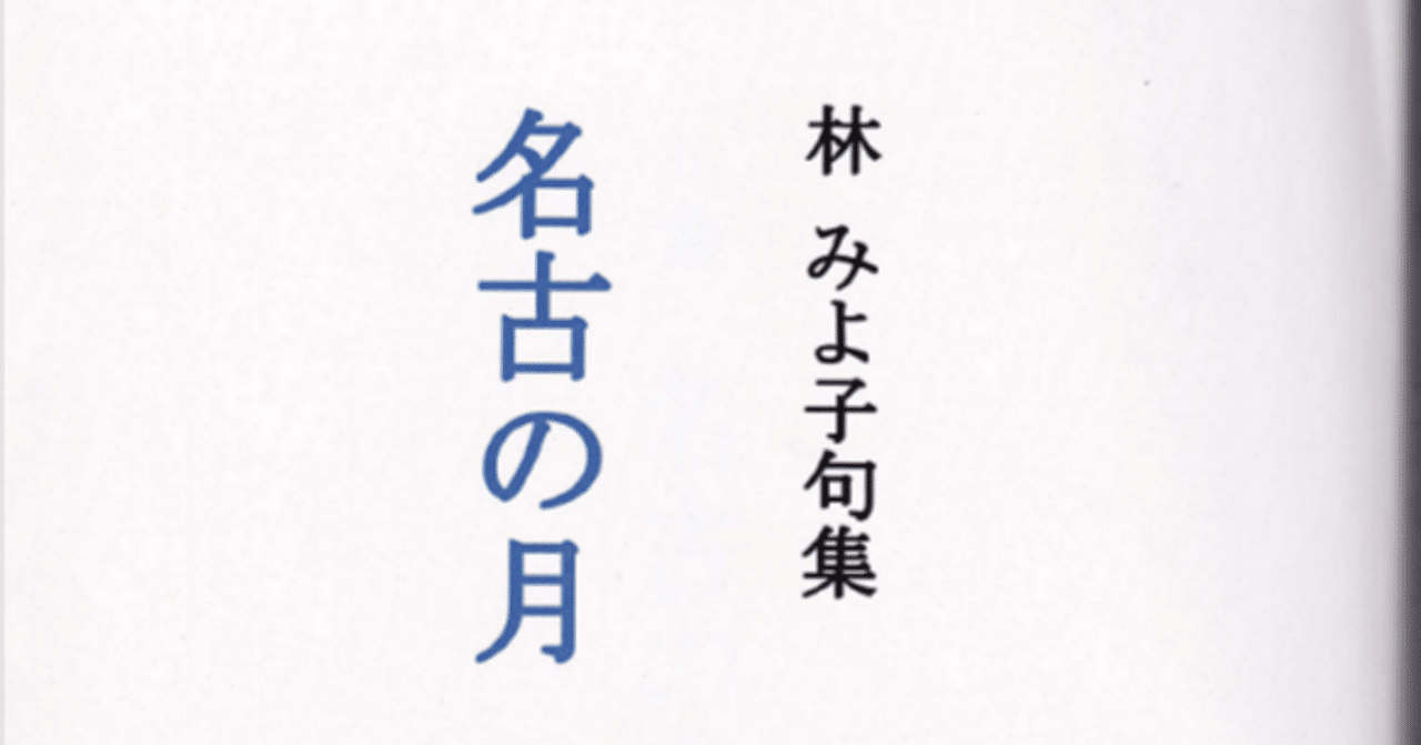 【中古】 命の帆 名古きよえ詩集 名古きよえ/著 楽天市場】命の帆 名古きよえ詩集 : ぐるぐる王国 楽天市場店