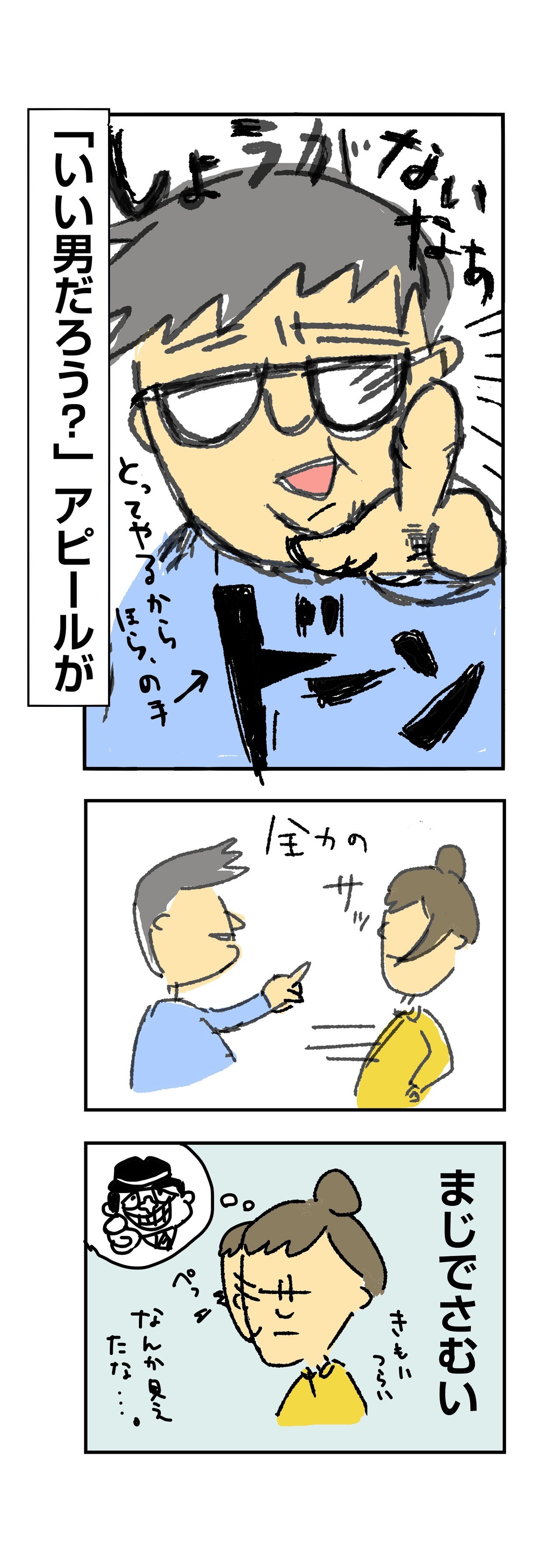 友人のスネ夫 くまの Note 友人のスネ夫 くまの Note