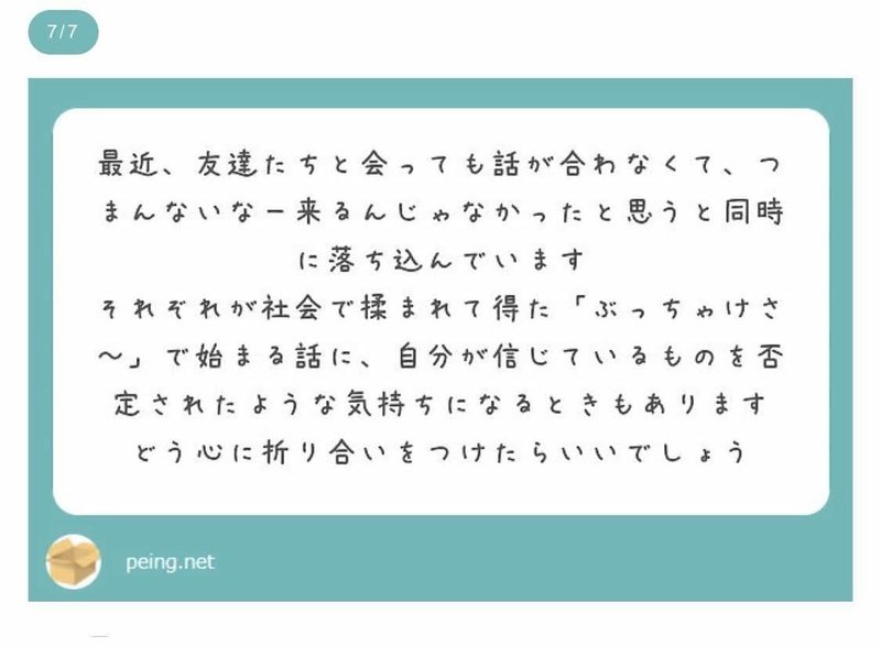 社会人になっても友達という言葉に悩まされるよね という話 いっこ Ikkomimura Note