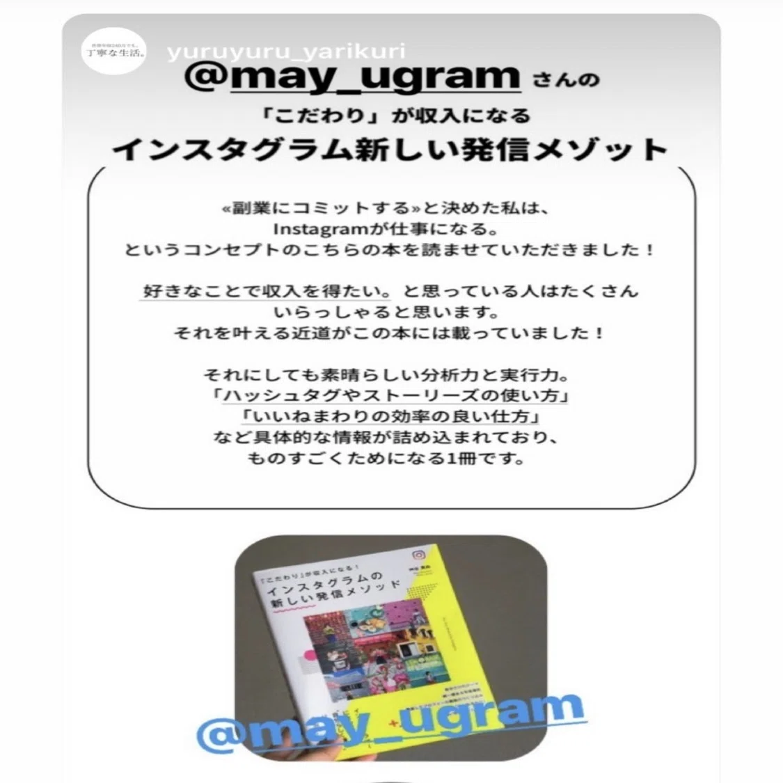 広告費0円 無名の一般人が発売3週間で重版出来した話 New Japanese Culture By Mayu Kusatani Note