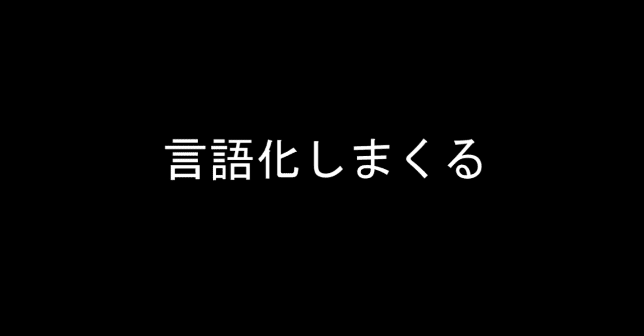 アイデアを出すために 松山晴香 Note