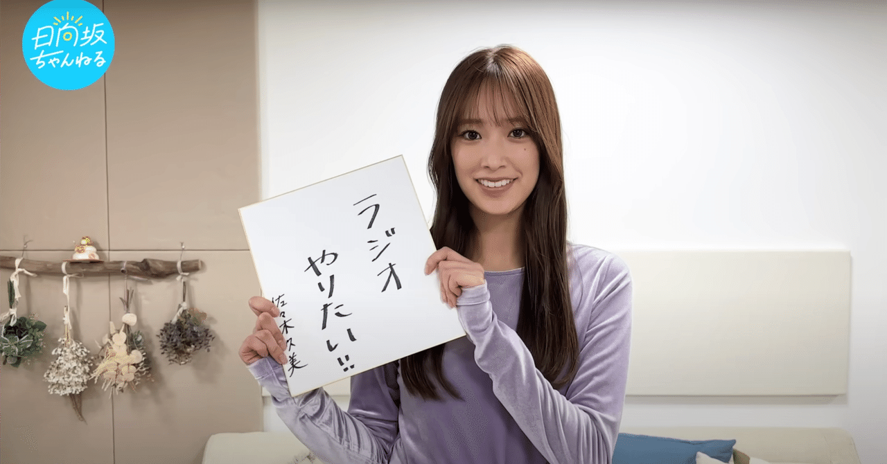 非売品　さんまのまんま　佐々木久美さんのイラスト＆サイン入り　ステンレスボトル 楽天ブックス: 【楽天ブックス限定特典】日向坂46 佐々木久美1st