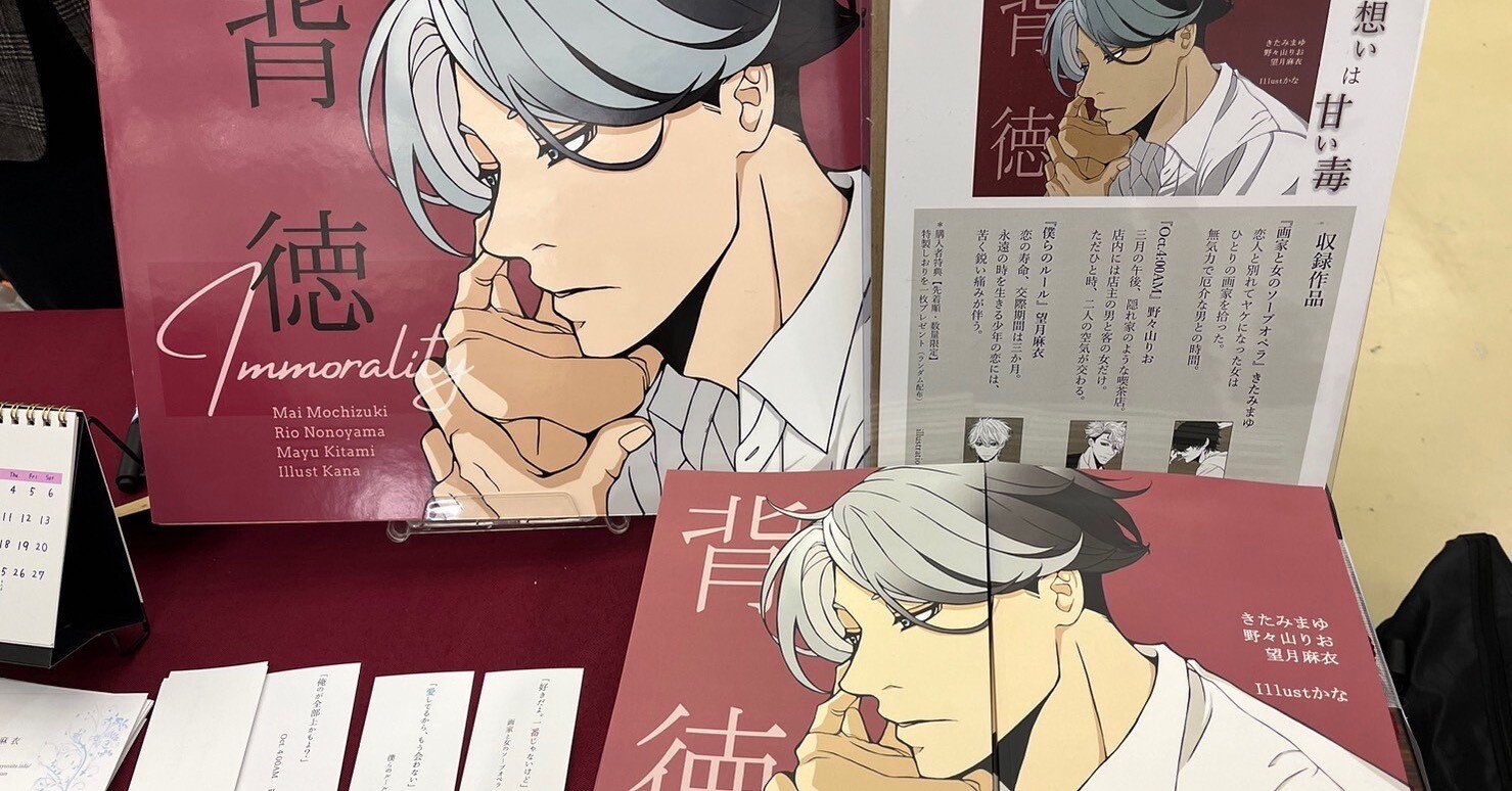 ayuꕤ︎︎様オーダーページ 背徳』インタビュー｜望月麻衣