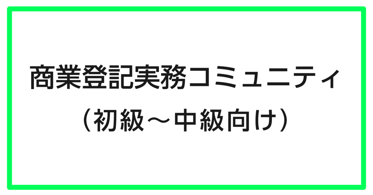 令和5年版 商業・法人登記実務相談事例2800問＋200 | 製品一覧