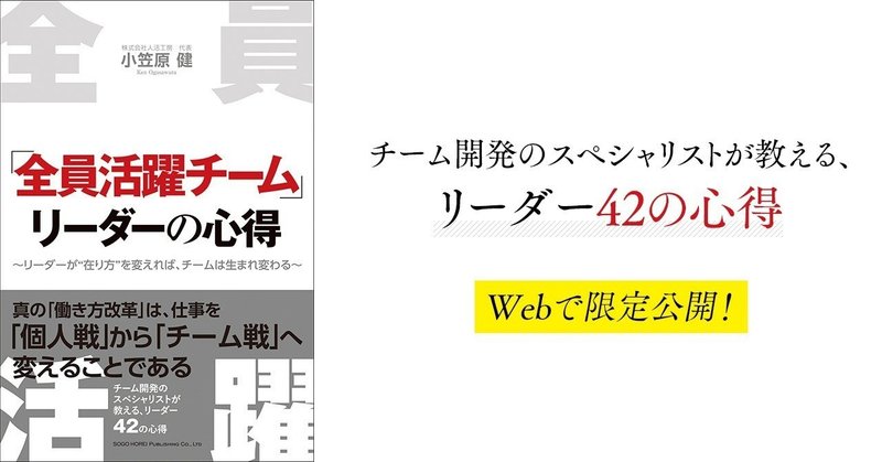 心得02　リーダーシップとは、自らも燃えて部下の心に火をつけること