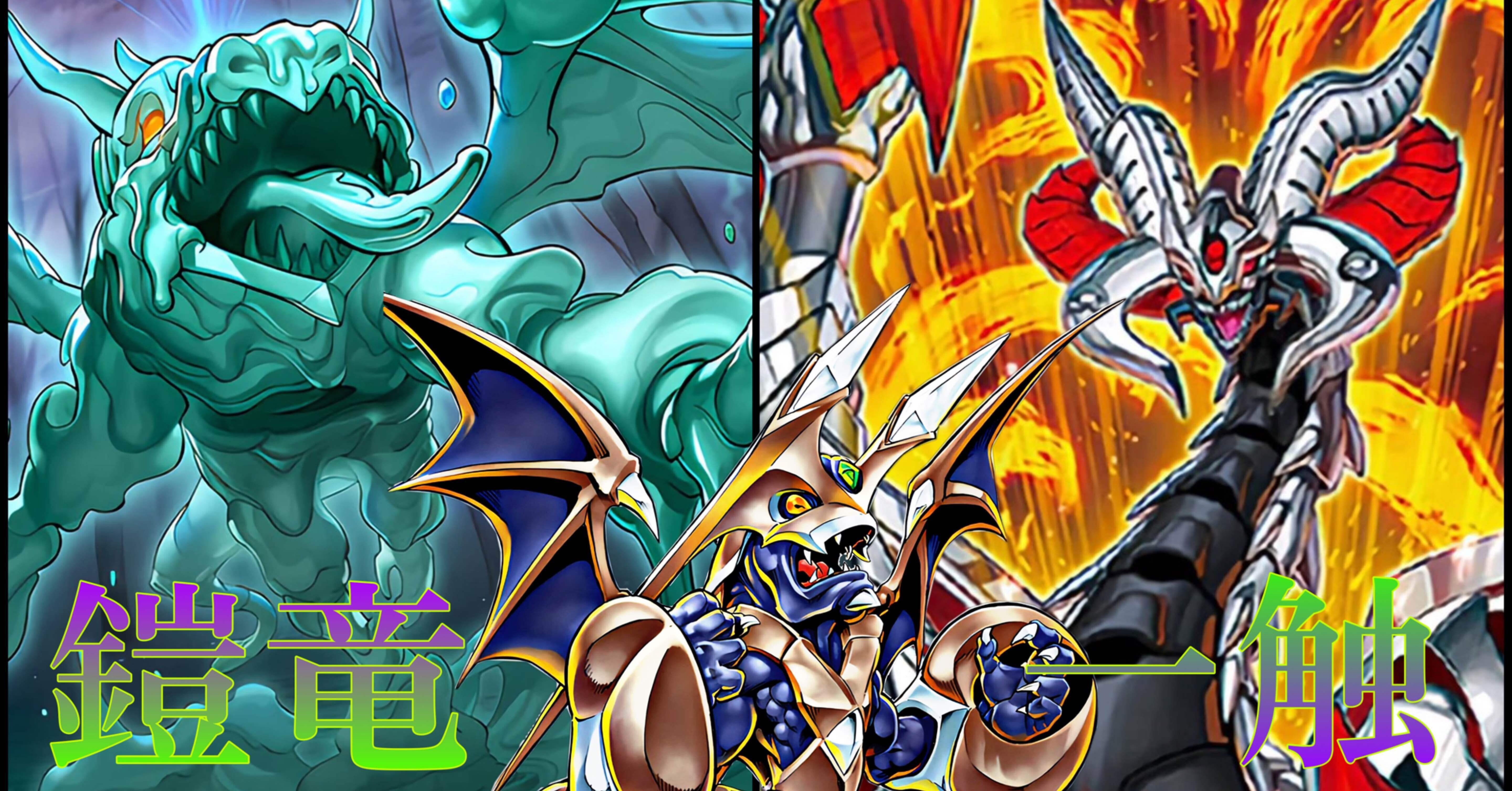 デッキ紹介】鎧竜一触｜ミルガ