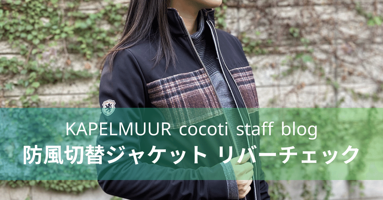 select- スポーツ Ladies 防風切替ジャケット リバーチェック ブラック