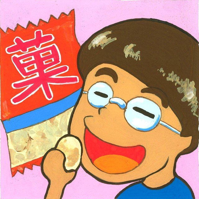 お菓子ブロガー・こうじろうさんのアイコンです。ブログ『ワクワクお菓子ブロガーこうじろうのブログ』http://sunaonakokoro.com/　に使っていただきました。