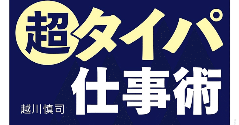 見出し画像