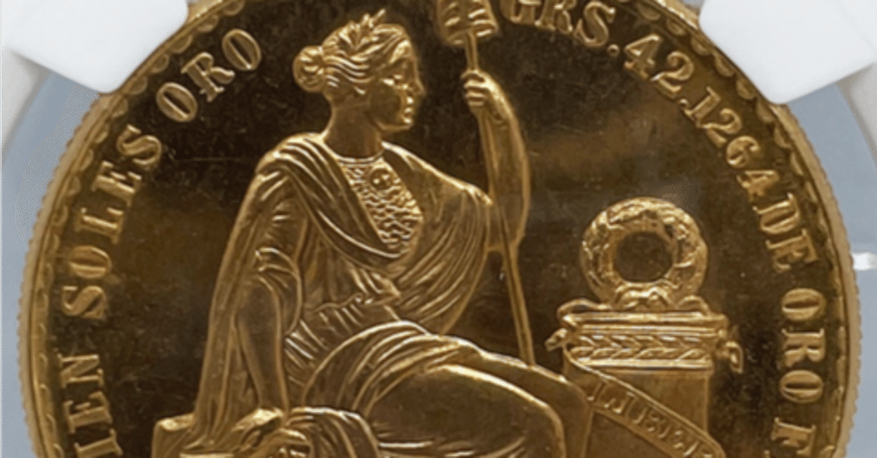 第2の雲上の女神「ペルー100ソル金貨」について｜アンティークコイン