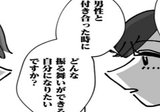 アスクヒューマンケア　通信セミナー 私を生きるスキル 　三森みさ さん お勧め 7/8：「ドキドキ安定」期｜三森みさ