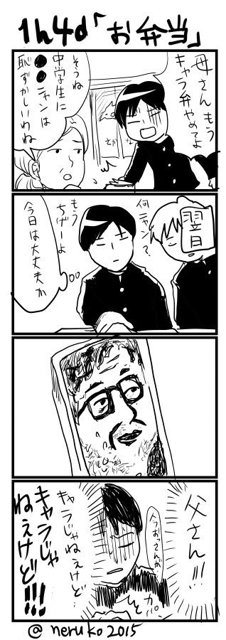 4コマ お弁当 寝る子 休止中 Note 4コマ お弁当 寝る子 休止中 Note