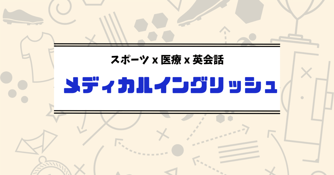 メディカル英語＜視診・触診＞Objective#7(手関節)｜こかも
