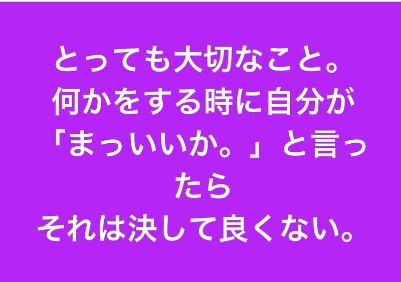 まっいっか という選択 未来設定 奥田珠紀 Note まっいっか という選択 未来設定 奥田珠紀 Note