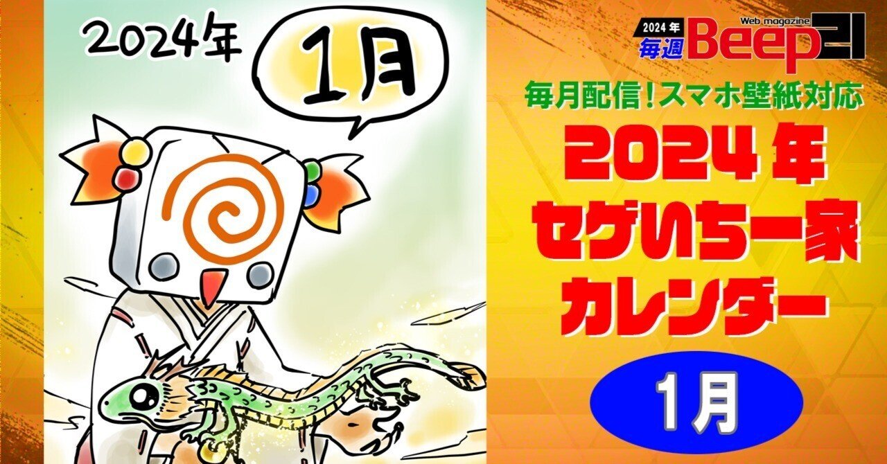 2024 数字アイコン 明けましておめでとう 背景を透明に ストックベクター ©fokas.pokas 232859292, image size:1280x670