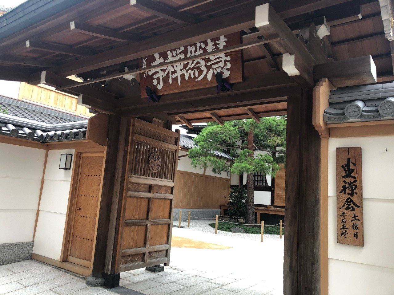 心に余裕がないときに唱えたい坐禅和讃｜Mindful Bliss