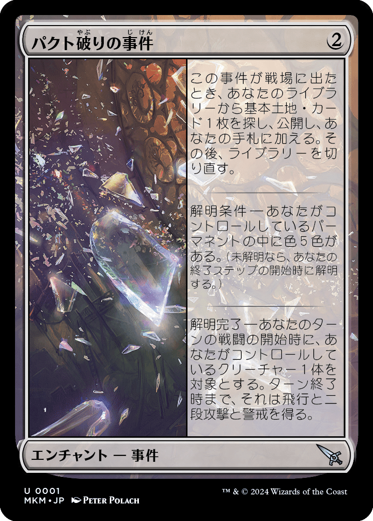 MTG　迷路庭園　4枚セット　カルロフ邸殺人事件 カルロフ邸殺人事件｜製品情報｜マジック：ザ・ギャザリング