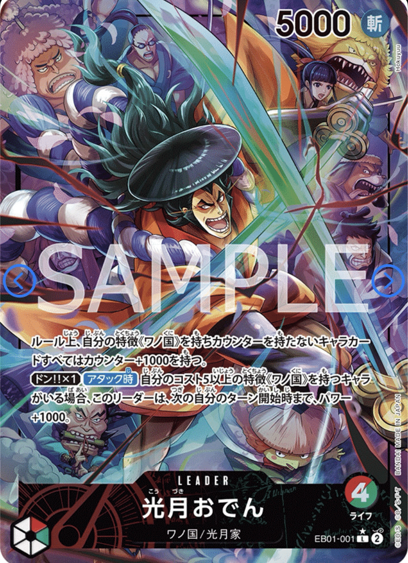 Amazon.co.jp: ONE PIECEカードゲーム エクストラブースター
