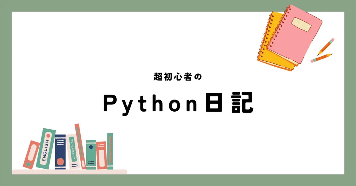 その他 PYTHON matplotlib] 5. 等高線、塗りつぶし等高線プロット – サボテン