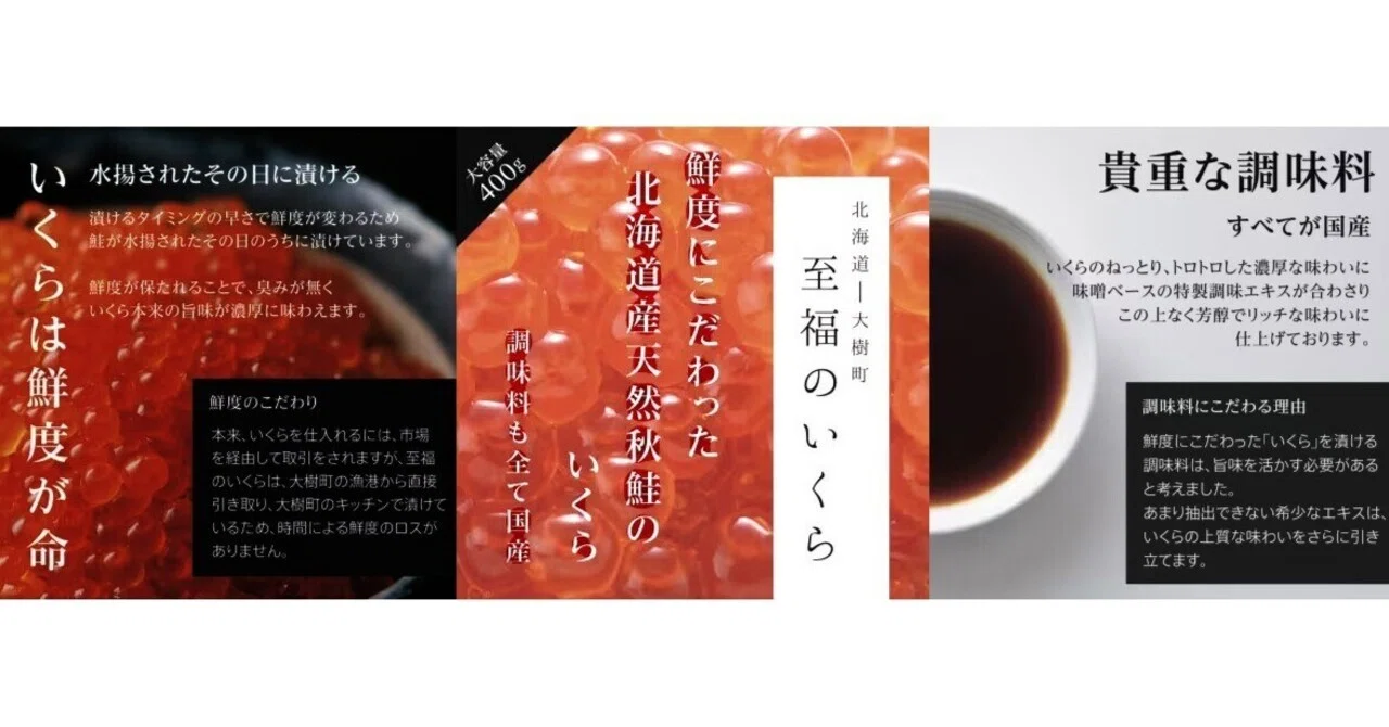 HIUから誕生した『至福のいくら』｜堀江貴文(ホリエモン)