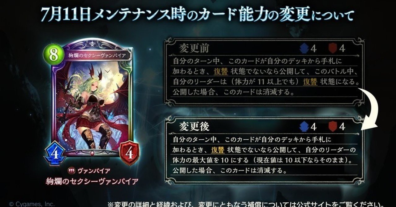 リバースオブグローリー 緊急ナーフ後環境予想 シャドウバース とんとん Note