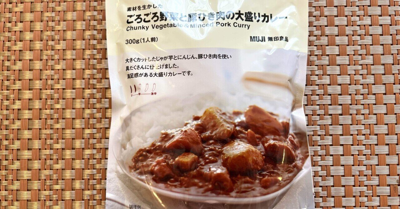 無印良品グルメ】ジャガイモたっぷり！🥔 『ごろごろ野菜と豚