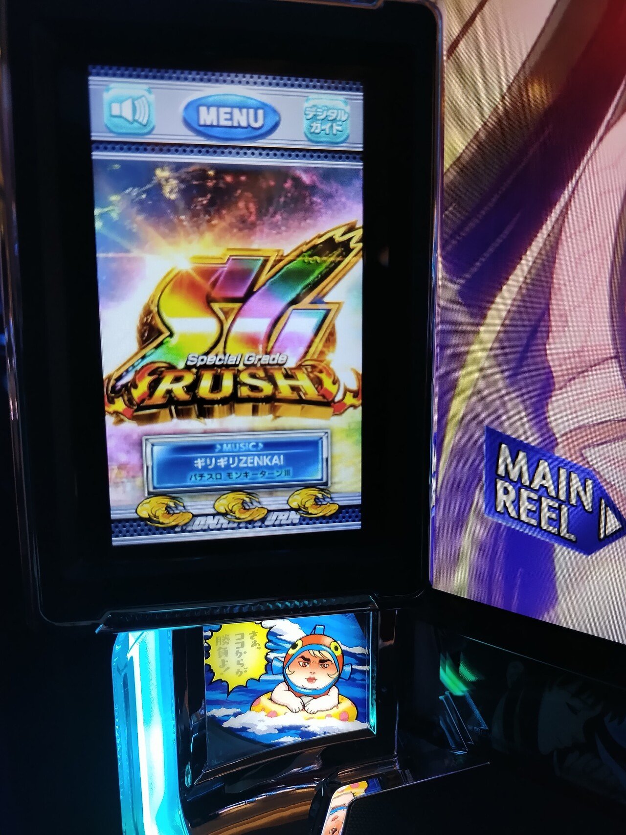 💡モンキーターン💡ありさ高速点滅💡 ◇初打ち 究極目→フリーズ