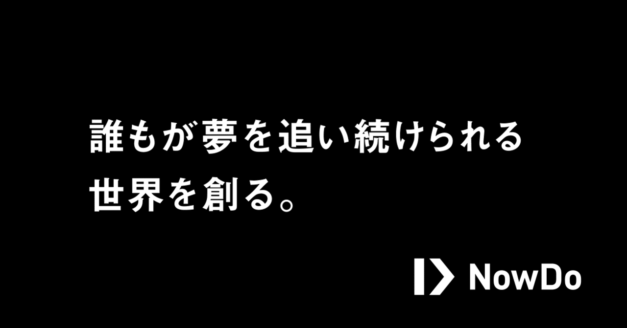 本田圭佑 成長中毒者のトップ オブ エンジニアを募集します Nowdo Note