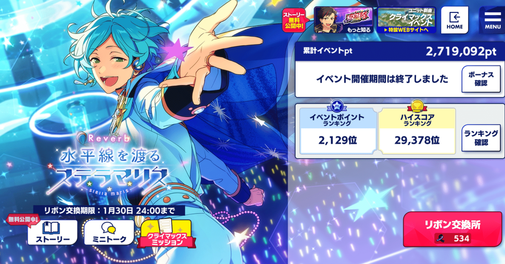 あんさん専用 あんスタ Basic】☆5を1〜2枚取りするのに必要なダイヤ数｜はらえちゃん