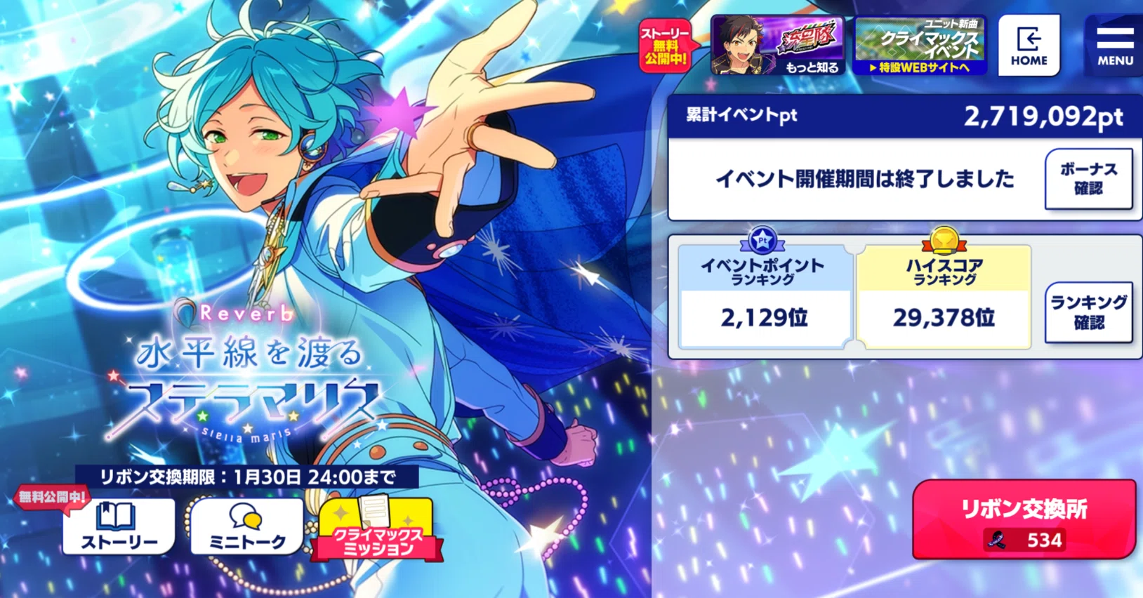 あんスタ Basic】☆5を1〜2枚取りするのに必要なダイヤ数｜はらえちゃん